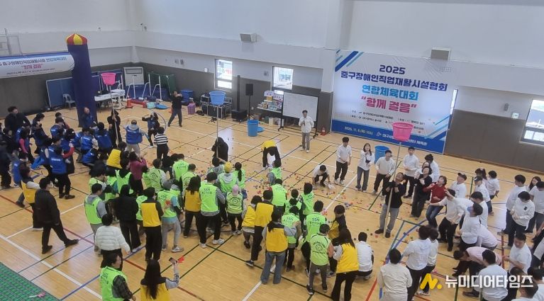 대구 중구, 장애인직업재활시설 연합 체육대회 ‘함께 걸음’ 성황리 개최