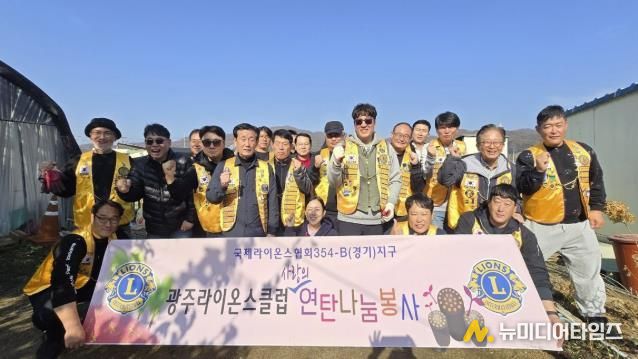 광주라이온스클럽, 배우 조재윤과 함께 ‘따뜻한 겨울나기 연탄 봉사’ 펼쳐