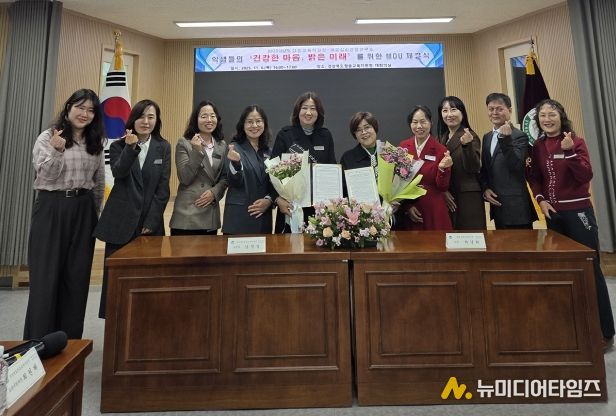 2025학년도 학생들의 ‘건강한 마음, 밝은 미래’를 위한 MOU 체결