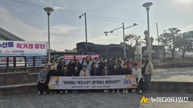 연천군지역사회보장협의체, 2025년 민관협력 워크숍 개최