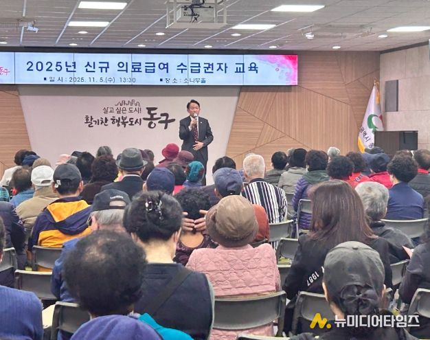 신규 의료급여수급권자 위한 교육