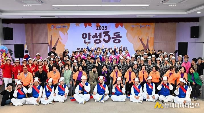 문화와 나눔이 어우러진 주민자치의 날, 안성시 안성3동 주민자치 프로그램 발표회 성료