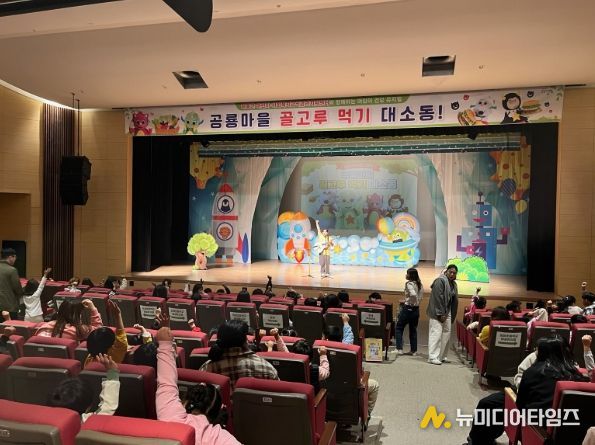 하동군 어린이·사회복지급식관리지원센터, 어린이 건강 뮤지컬 공연 성료