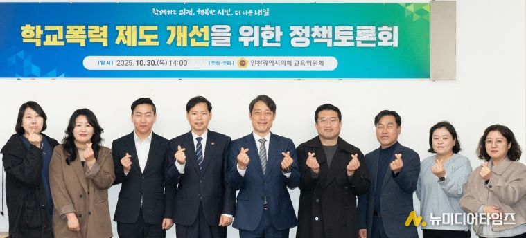인천시의회 임지훈 의원