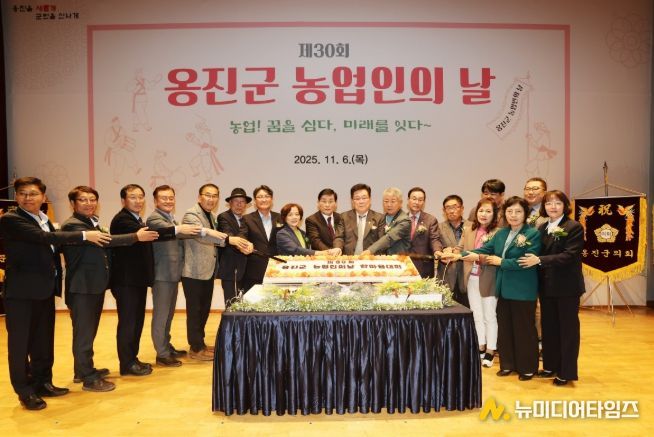 제30회 옹진군 농업인의 날 행사