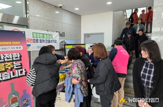 옹진군, 절주·금연 캠페인