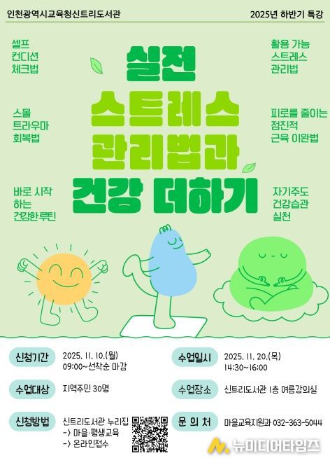 지역주민을 위한 ‘건강’ 특강 운영