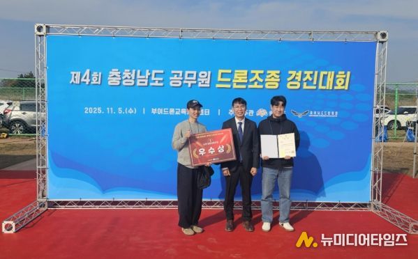 계룡시, 충남 공무원 드론 경진대회 ‘우수상’ 쾌거