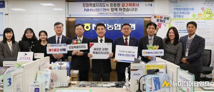 NH농협은행에 제1금고 지정서 현장 전달