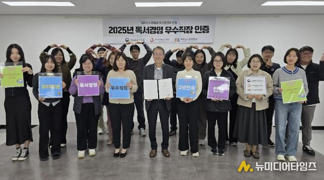 월롱청사 회의실에서 공사 조동칠 사장(맨앞줄 가운데)과 직원들이 2025년 독서경영 우수직장 인증 단체기념사진을 찍고 있다