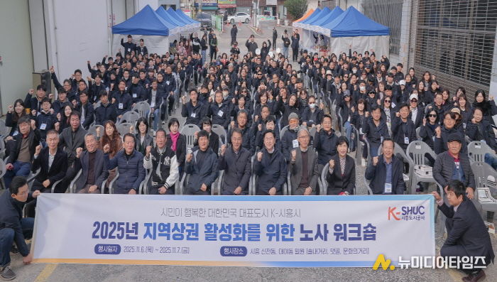 시흥도시공사, 지역 상권 활성화를 위한 희망의 불씨 지폈다