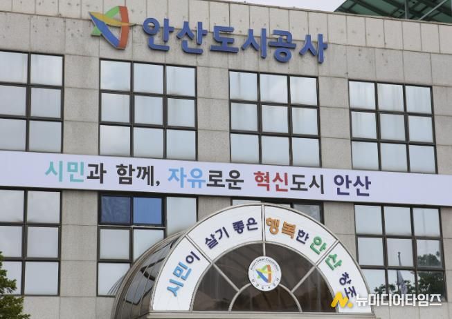 안산도시공사 올림픽기념관 전경.(사진=안산도시공사 제공)