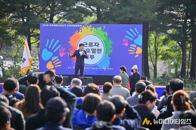속초해양산업단지 근로자 문화축제, 지역경제에 활력 더하다