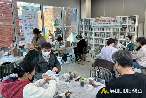 식물과 함께 힐링하는 생활정원 팝업교육