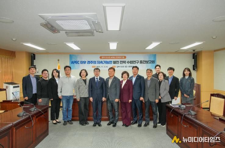 경주시의회 의원연구단체 ‘포스트 APEC 시대’ 대비 정책개발 본격 시동