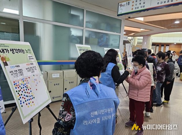 김해시노인종합복지관, 노인인식개선 및 낙상사고 예방 캠페인 실시