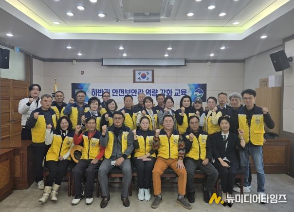 음성군, 하반기 안전보안관 역량 강화 교육 진행