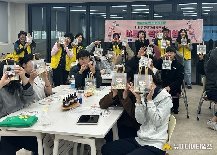 진위면 청소년지도위원회, 진위고등학교와 함께하는 ‘아로마 세러피 조향사 체험’ 진행