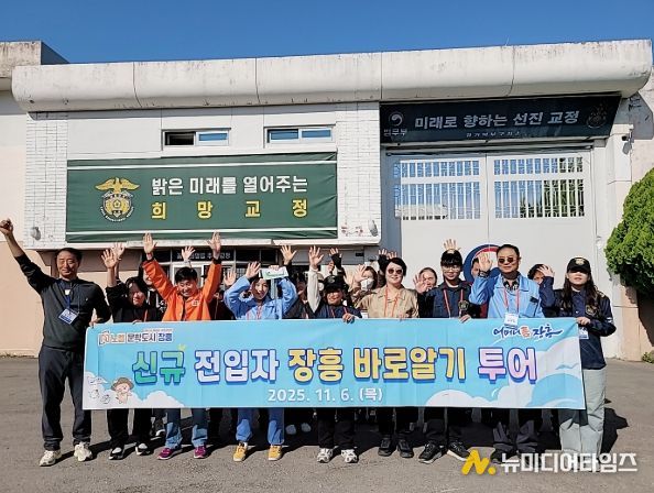 장흥군, 신규 전입자 ‘장흥 바로알기 투어’ 정착 지원