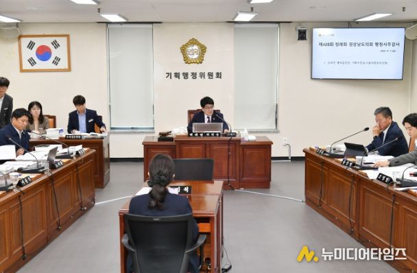 경상남도의회 기획행정위