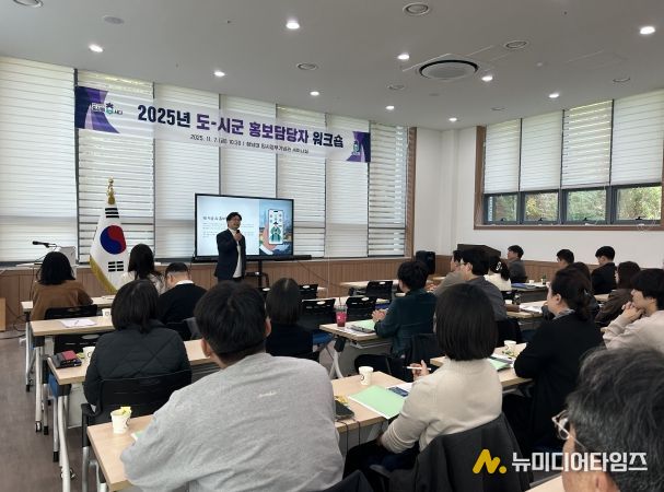 홍보담당 공무원의 홍보역량 강화와 상호 협력네트워크 구축