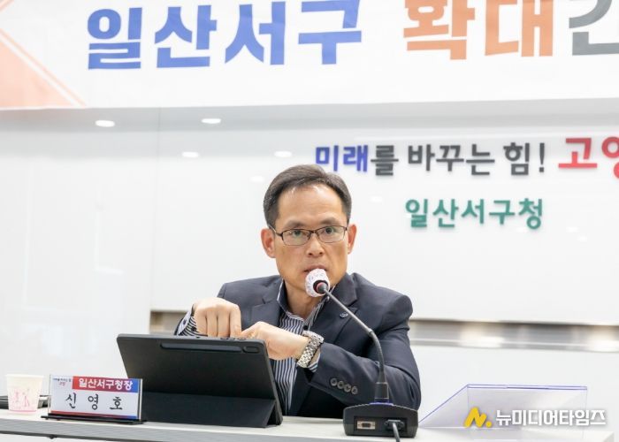 고양시 일산서구, 2025년도 4분기 확대간부회의 개최