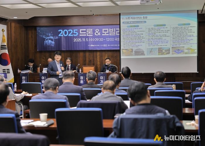 고양산업진흥원, K-하이테크플랫폼지원단 ‘드론&모빌리티 경영인 포럼’성료