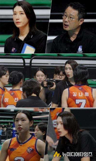 사진 제공: MBC 예능 프로그램 <신인감독 김연경>