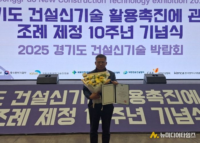 파주교육지원청, '방수 신기술' 성과 빛났다!김성진 팀장, 경기도 건설신기술 경진대회 장려상 수상