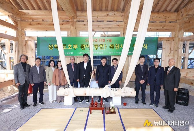 삼척도호부 관아 복원공사 상량식 거행…무사완공과 지역 번영 기원