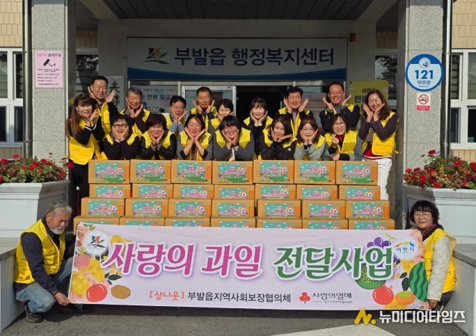 부발읍 지역사회보장협의체, 2025년 ‘사랑의 과일 전달사업’ 마무리