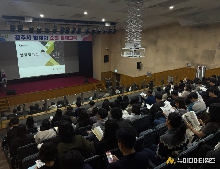 “직원 법제 역량 강화” 청주시, 교육