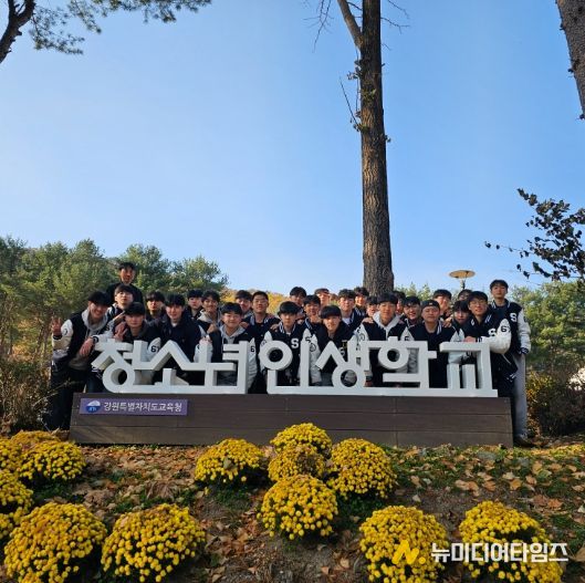 강원특별자치도교육청학생교육원 청소년인생학교, 제26기 합숙형 프로그램 운영