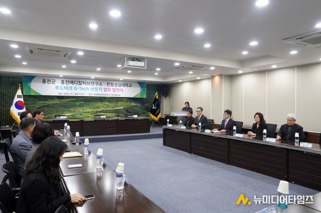 푸드테크 G-tech 브릿지 업무협약
