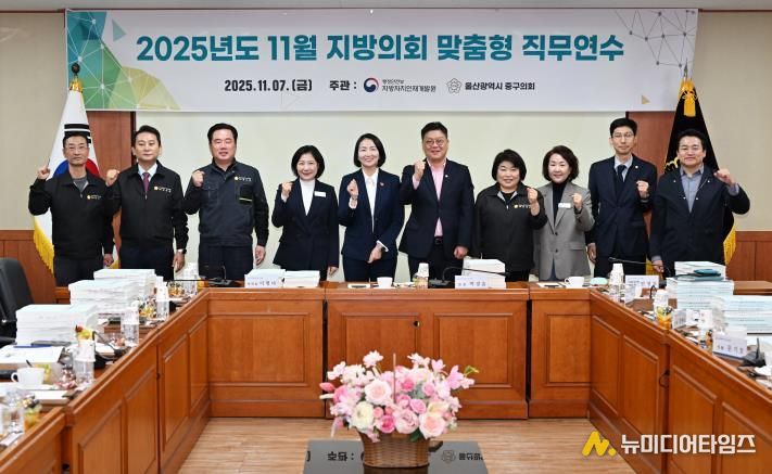 울산 중구의회, 행정사무감사 맞춤형 교육으로 전문성 제고