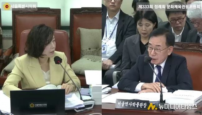 김경 시의원과 서울역사박물관장