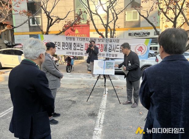 탄방동 773번길 보도 신설 설치 현장