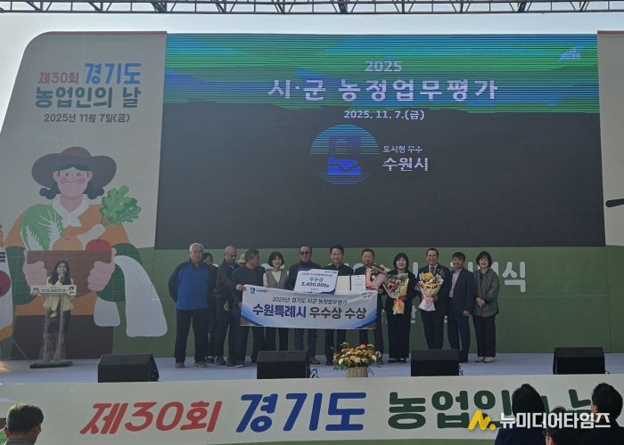 수원시 관계자들이 수상 후 기념촬영을 하고 있다.