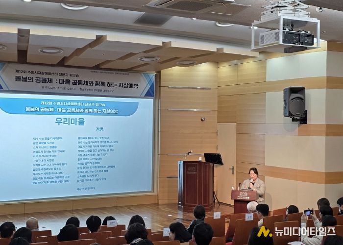 장안구보건소가 유관기관 관계자, 시민들과 함께 ‘자살예방사업 전문가워크숍’을 열고 있다.