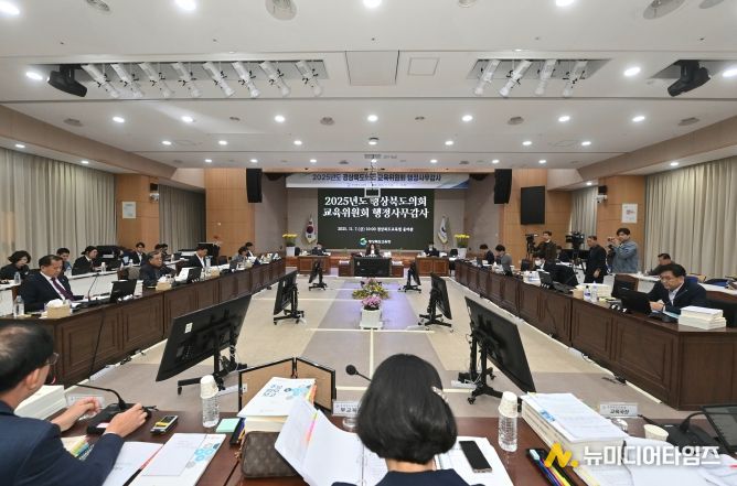 교육위원회 행정사무감사