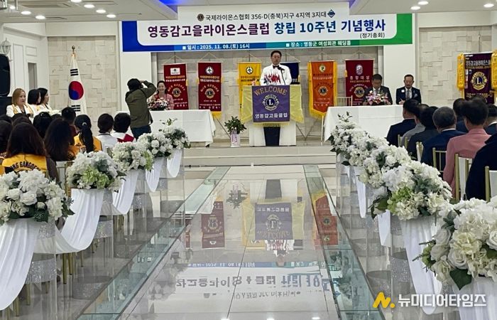 마음과 마음이 더해 사랑이 됩니다…행복한 봉사에 영동감고을라이온스클럽과 영동미래고가 함께합니다!