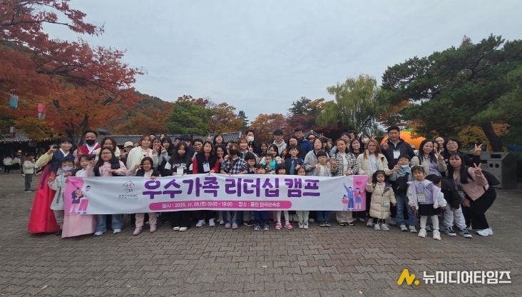 증평군가족센터 가족캠프