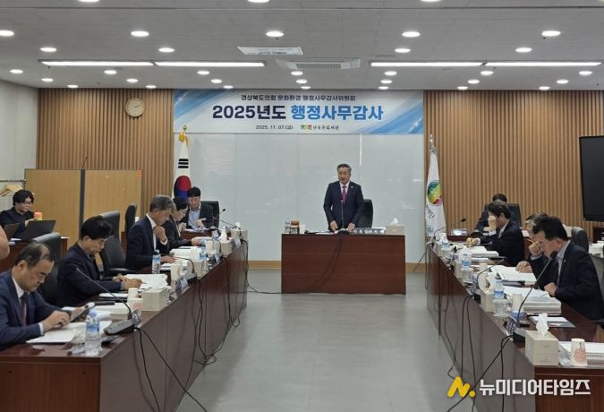 경북도의회 문화환경위원회