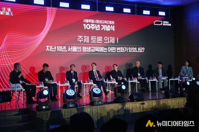 평생학습포럼 주제 토론 현장