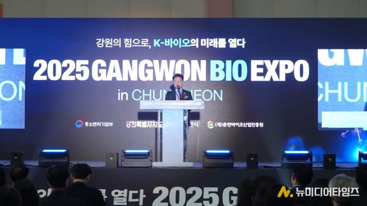 춘천 K-바이오 대전환 중심지 도약, 강원바이오엑스포 성료