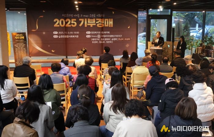 대구 수성구 함장종합사회복지관은 지난 5일 지역사회와 후원자, 자원봉사자가 함께한 ‘2025 기부 경매’ 행사를 성황리에 개최했다.