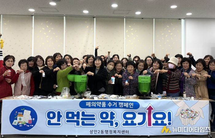 “가정 속 남은약, 올바르게 버려요!”