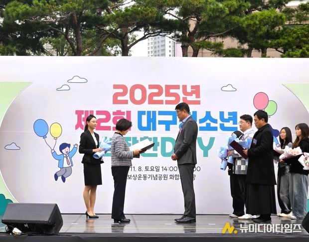 달성군청소년문화의집, 청소년자원봉사 ‘우수터전’ 대구시장상 수상