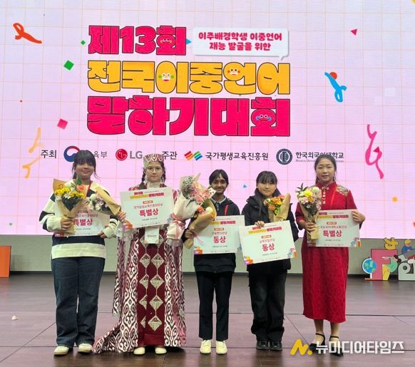 제13회 전국 이중언어말하기 대회 현장