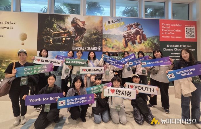 ‘시화호에서 세계로’ 시흥시청소년재단, 시화호권역 청소년과 환경국제교류 강화